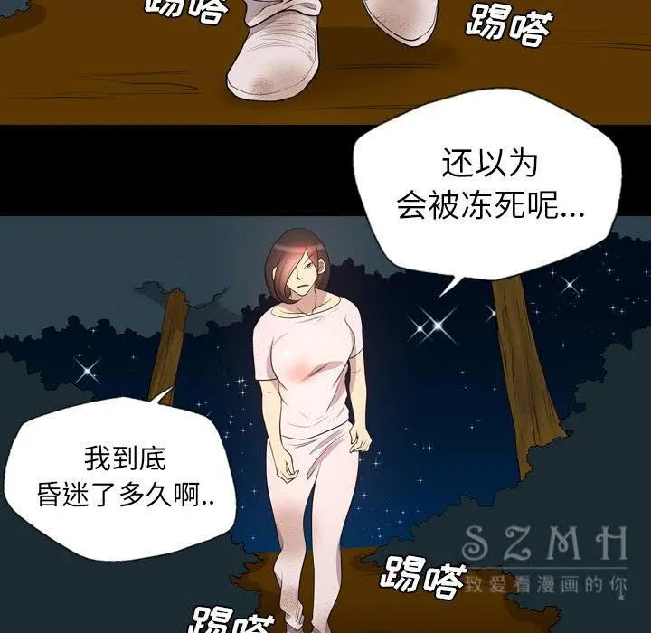 军岛重罪之岛 第20章 第55页