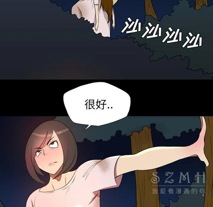 军岛重罪之岛 第20章 第65页