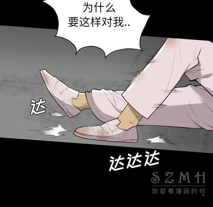 军岛重罪之岛 第20章 第18页