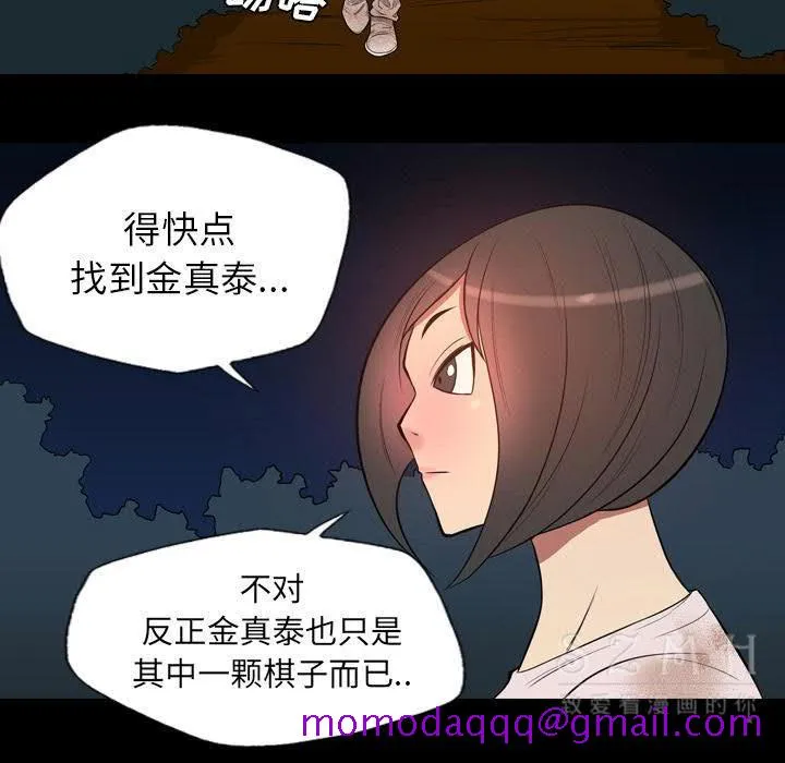 军岛重罪之岛 第20章 第56页