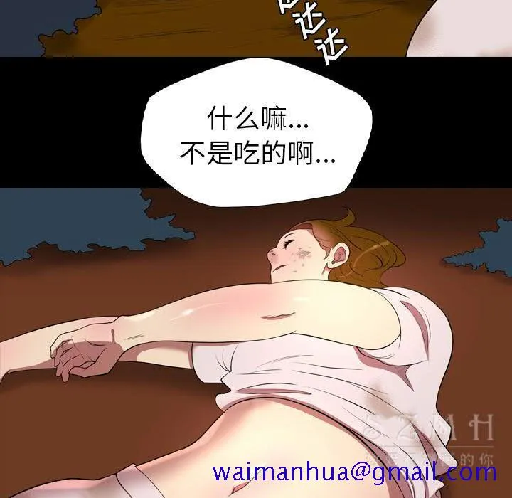 军岛重罪之岛 第20章 第61页