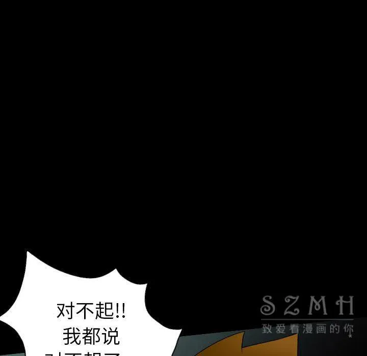 军岛重罪之岛 第20章 第15页