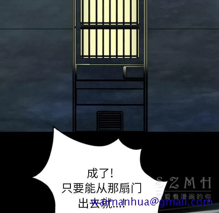 军岛重罪之岛 第20章 第31页