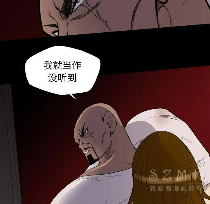 军岛重罪之岛 第20章 第79页
