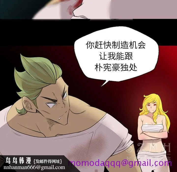 军岛重罪之岛 第20章 第46页