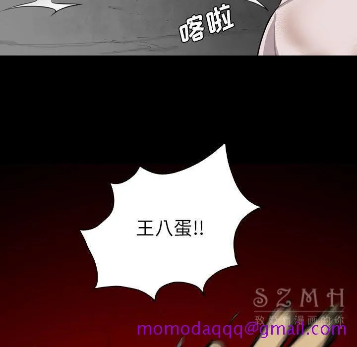 军岛重罪之岛 第20章 第26页