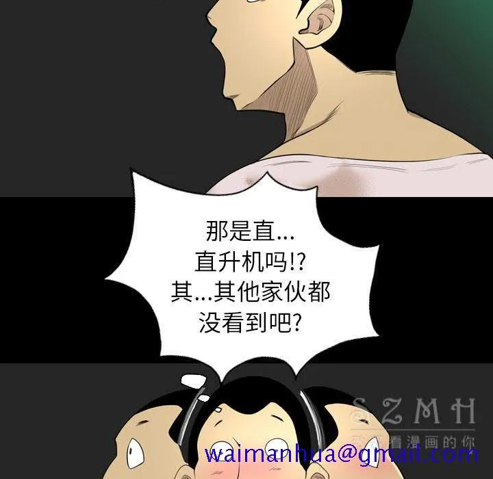 军岛重罪之岛 第20章 第51页