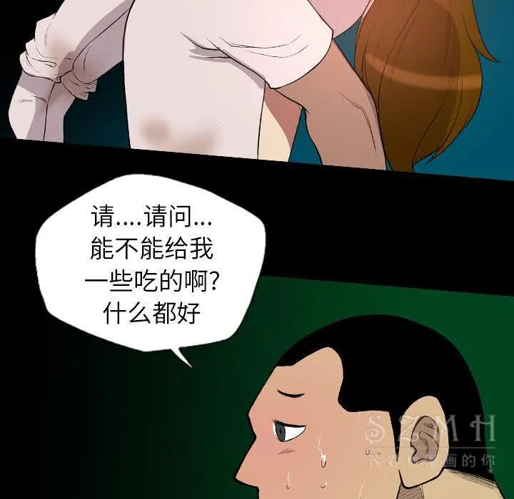 军岛重罪之岛 第20章 第77页