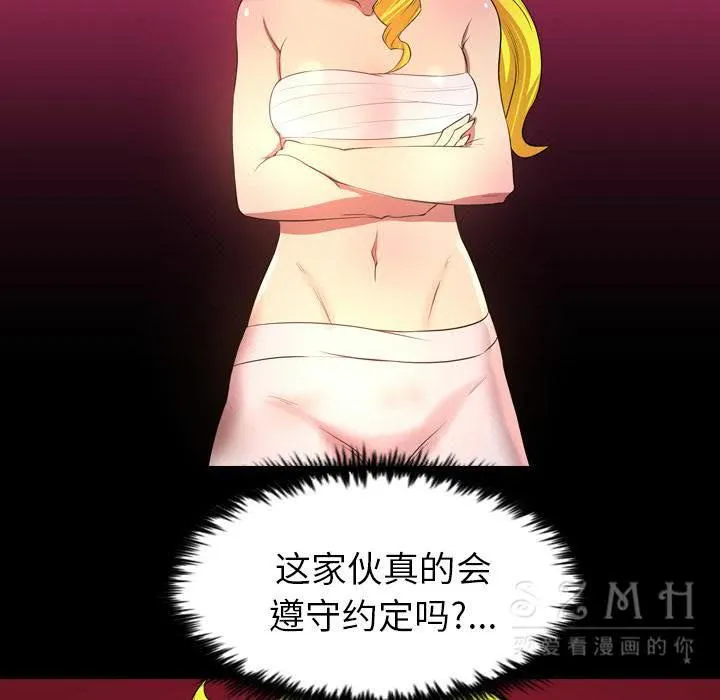军岛重罪之岛 第20章 第38页