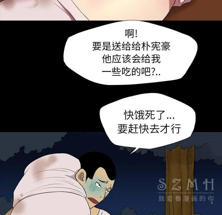 军岛重罪之岛 第20章 第62页