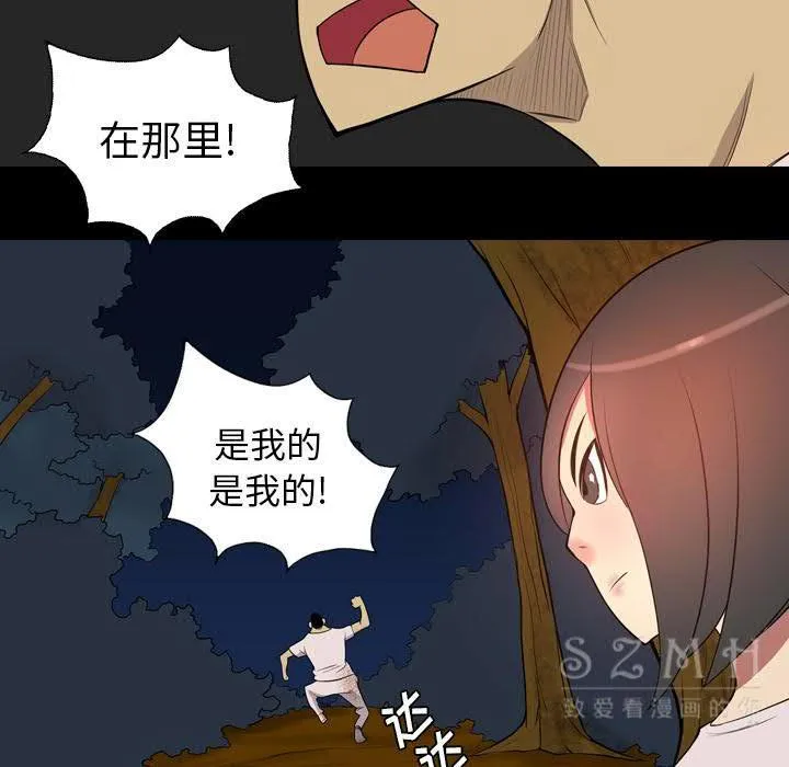 军岛重罪之岛 第20章 第60页