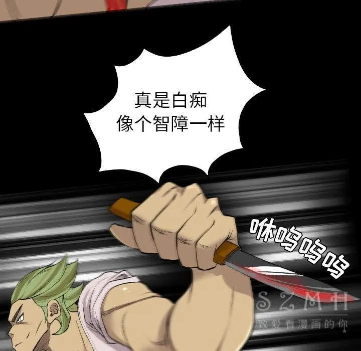 军岛重罪之岛 第20章 第35页