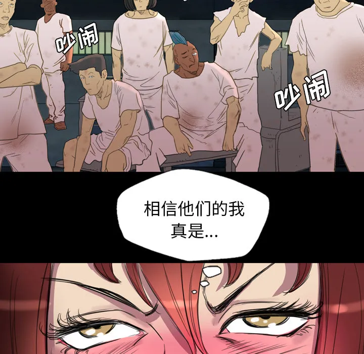 军岛重罪之岛 第5章 第62页