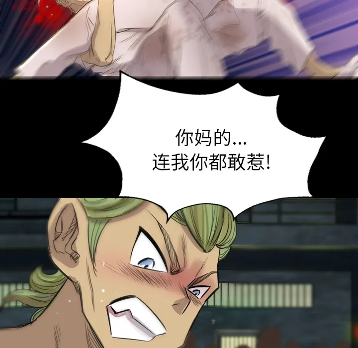 军岛重罪之岛 第5章 第55页