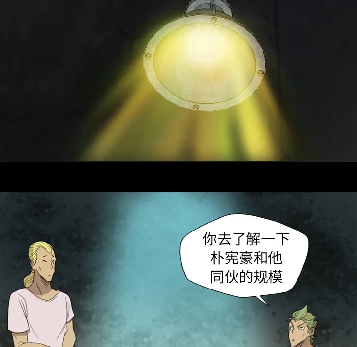 军岛重罪之岛 第5章 第22页