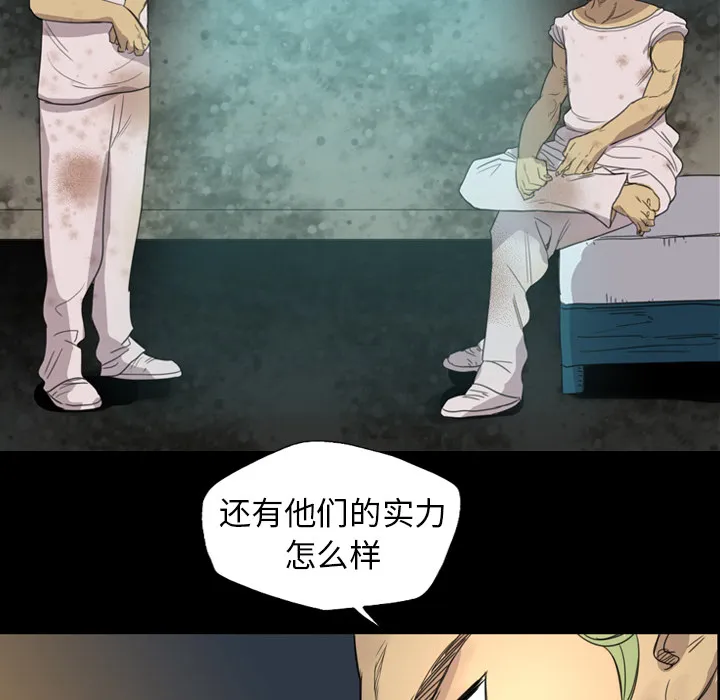 军岛重罪之岛 第5章 第23页