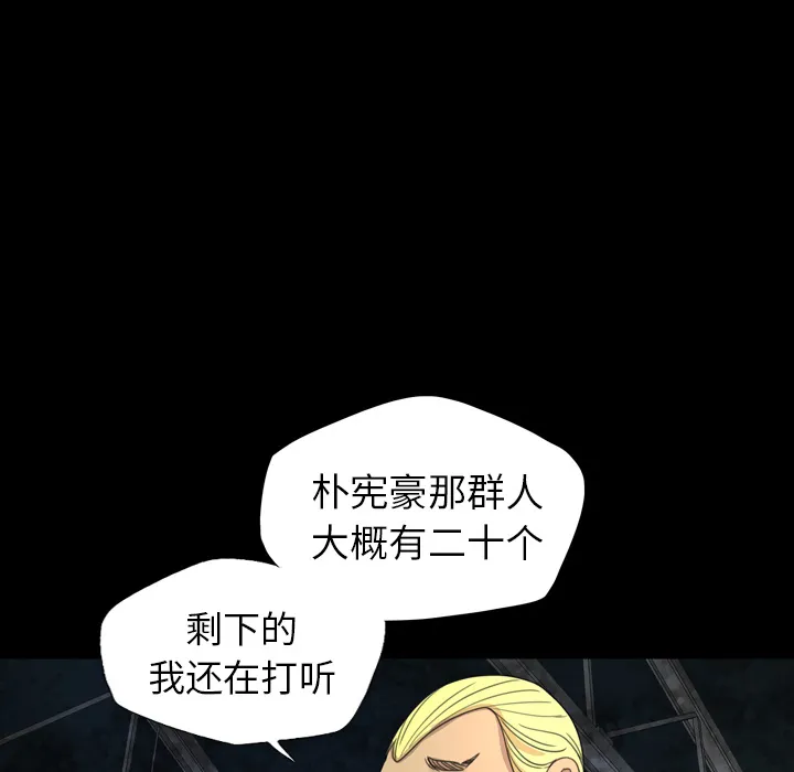 军岛重罪之岛 第5章 第25页