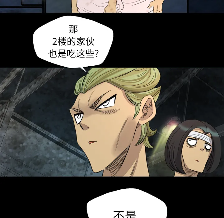 军岛重罪之岛 第5章 第34页