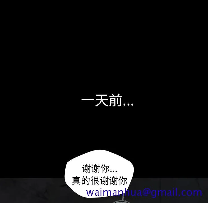 军岛重罪之岛 第5章 第21页