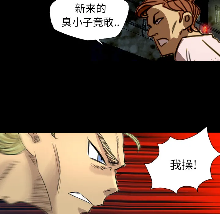 军岛重罪之岛 第5章 第48页