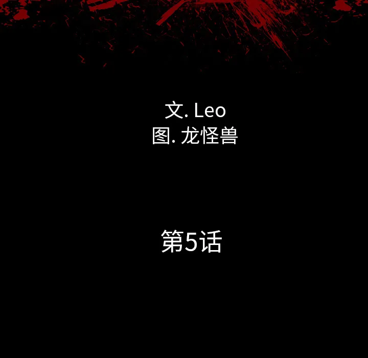军岛重罪之岛 第5章 第20页