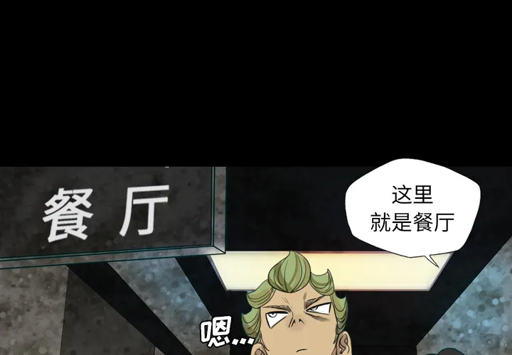 军岛重罪之岛 第5章 第3页