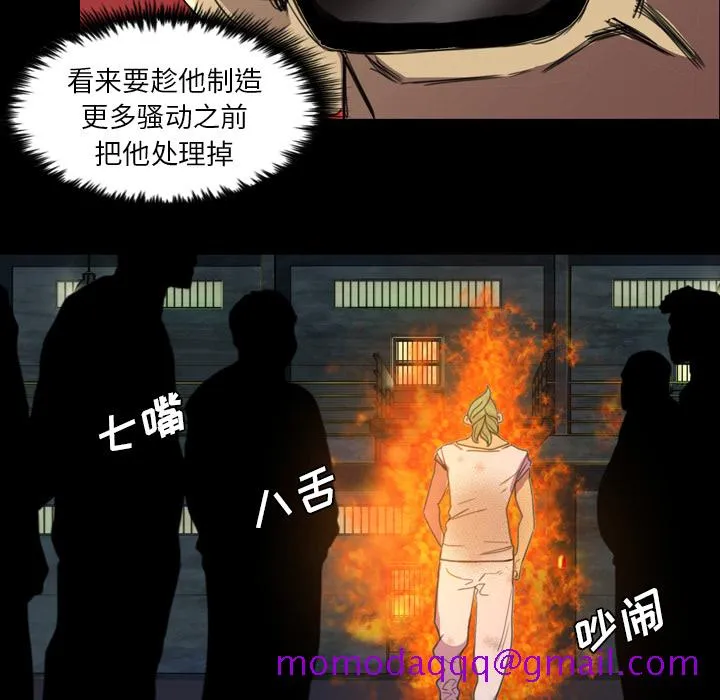 军岛重罪之岛 第5章 第66页