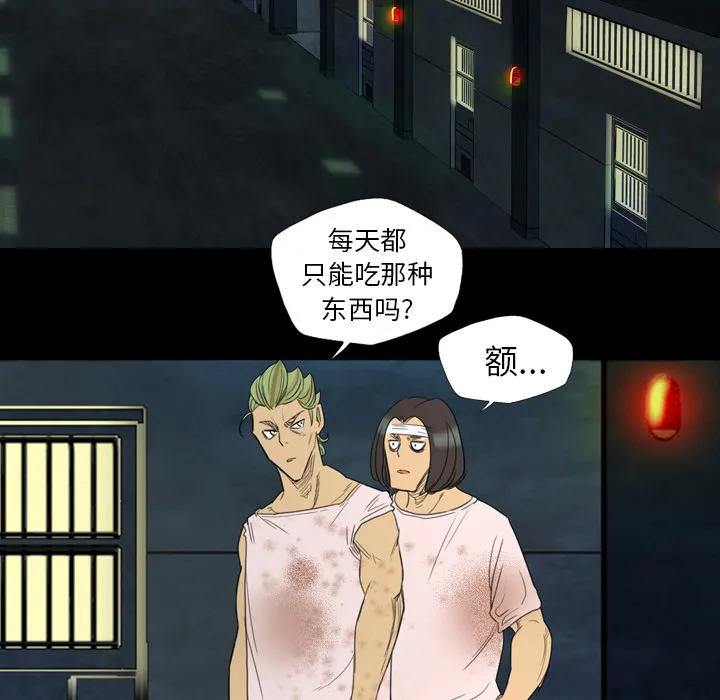 军岛重罪之岛 第5章 第33页