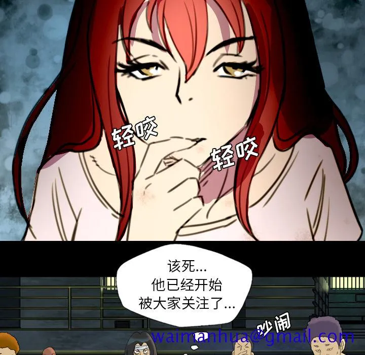 军岛重罪之岛 第5章 第61页
