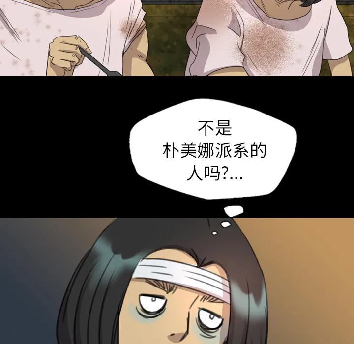 军岛重罪之岛 第5章 第27页