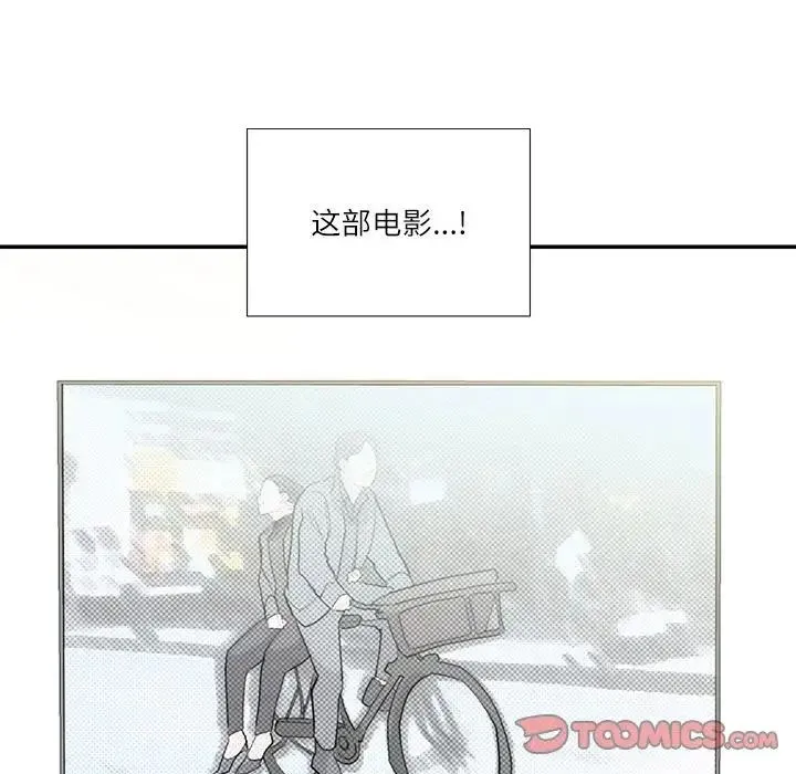 这难道是命中注定 第41話 第70页