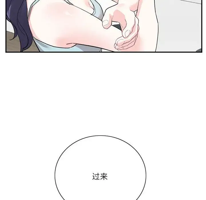 这难道是命中注定 第41話 第79页