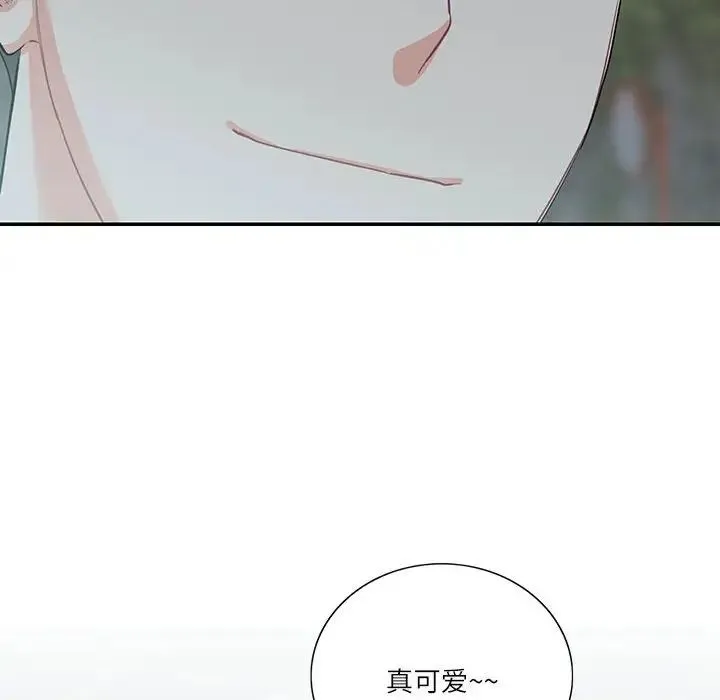 这难道是命中注定 第41話 第33页