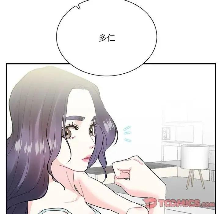 这难道是命中注定 第41話 第78页