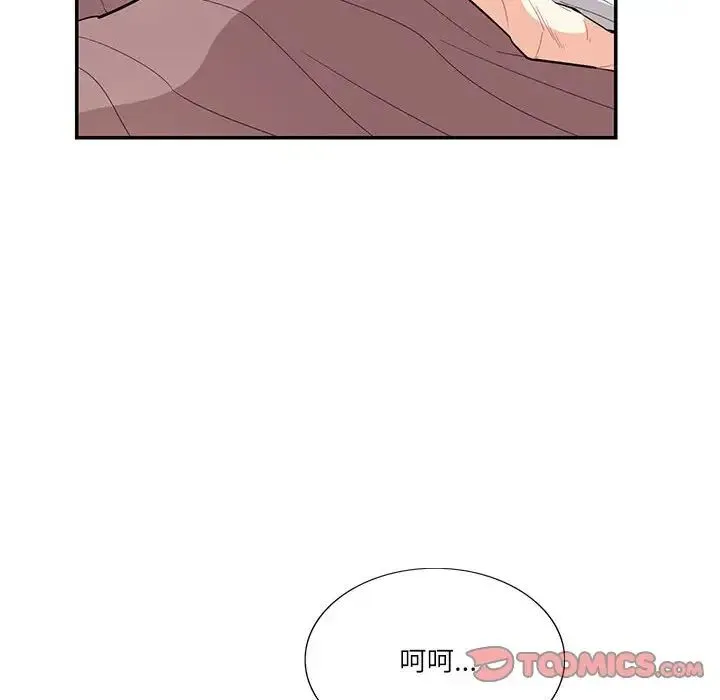 这难道是命中注定 第41話 第58页