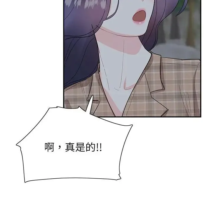 这难道是命中注定 第41話 第27页