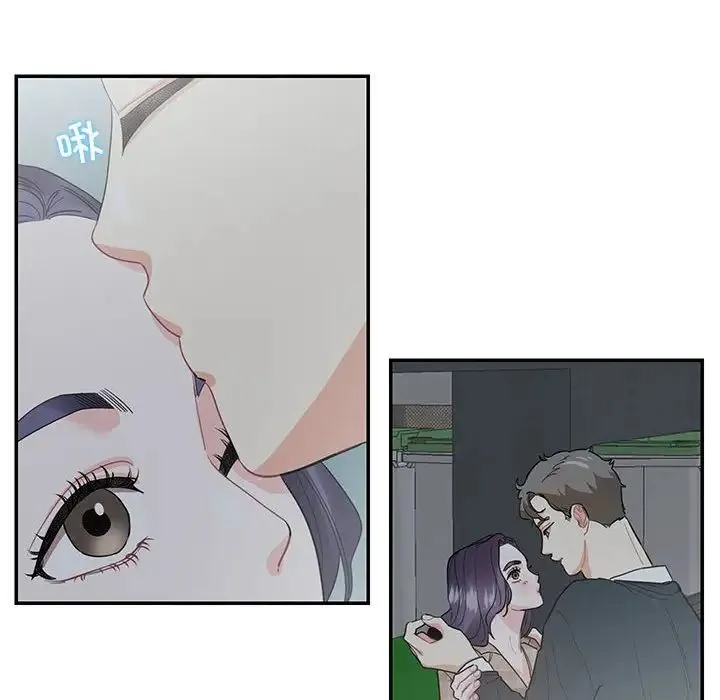 这难道是命中注定 第41話 第43页