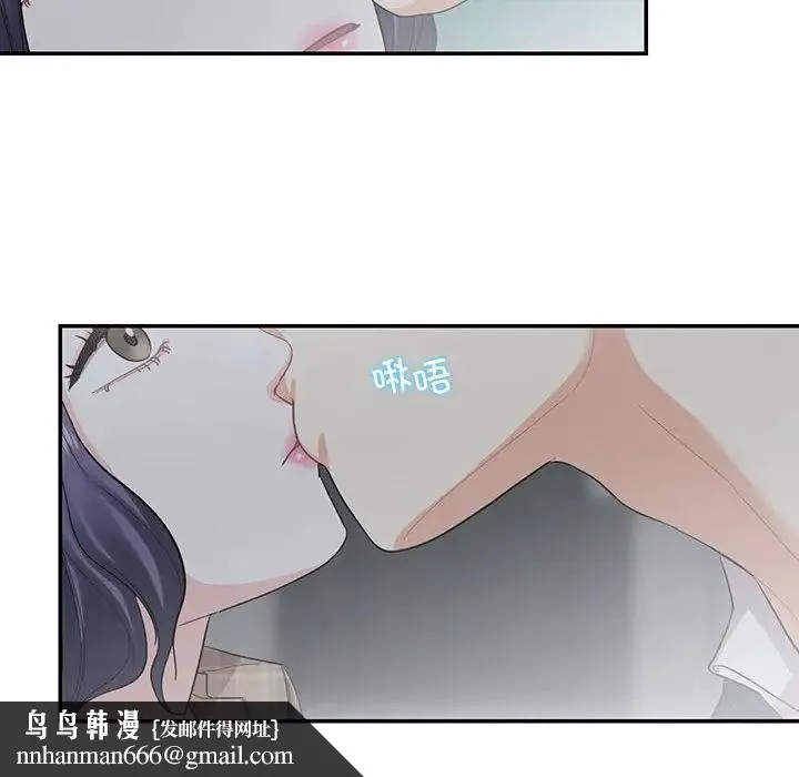 这难道是命中注定 第41話 第45页
