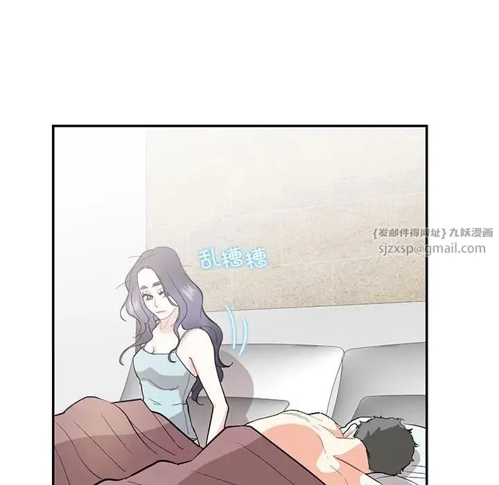这难道是命中注定 第41話 第57页