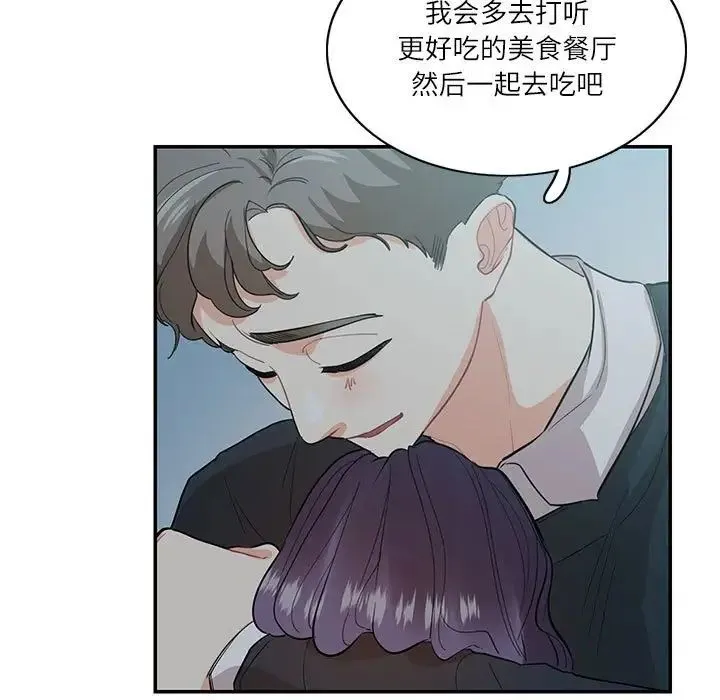 这难道是命中注定 第41話 第36页