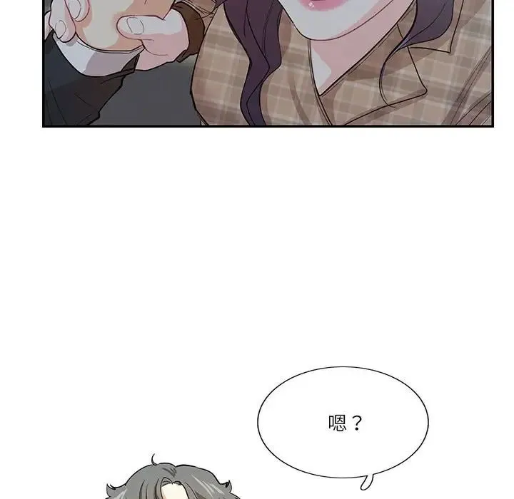 这难道是命中注定 第41話 第39页