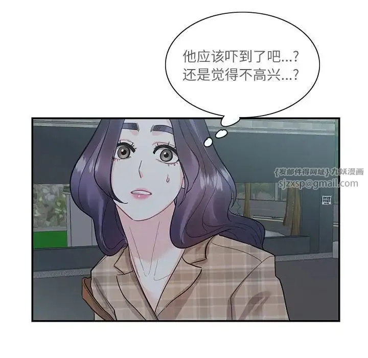 这难道是命中注定 第41話 第31页