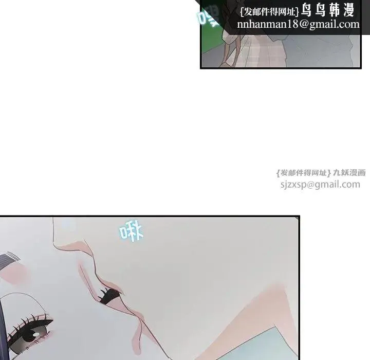 这难道是命中注定 第41話 第44页