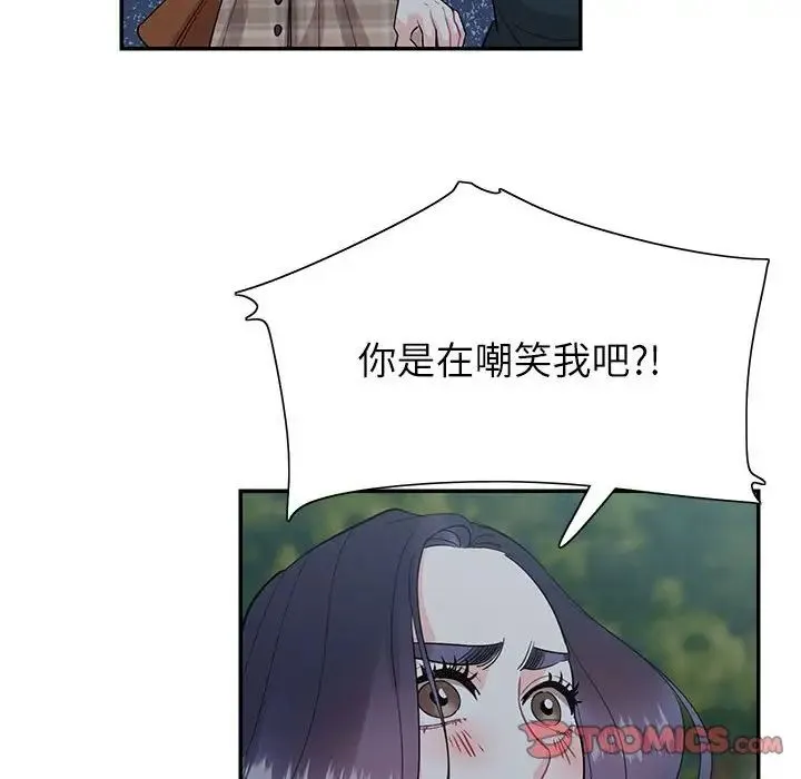 这难道是命中注定 第41話 第26页