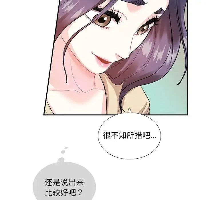 这难道是命中注定 第33話 第28页