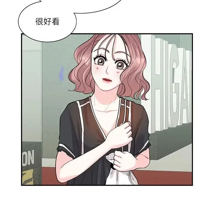 这难道是命中注定 第33話 第89页