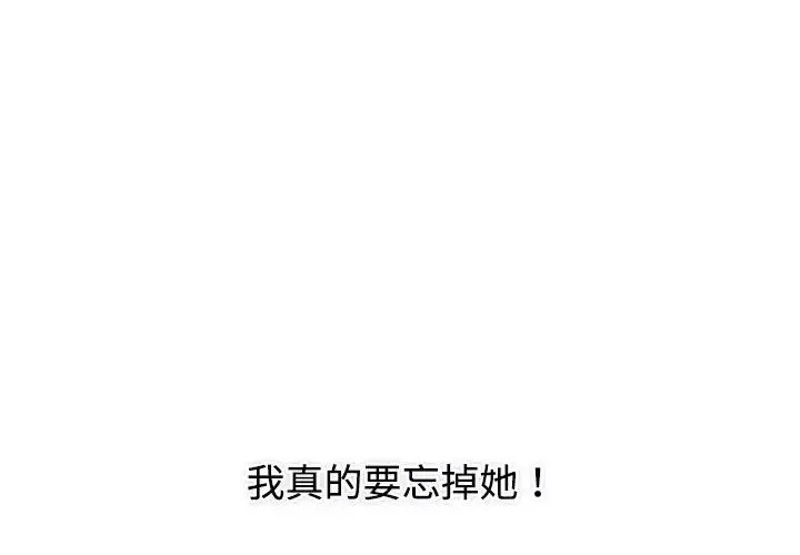 这难道是命中注定 第33話 第1页