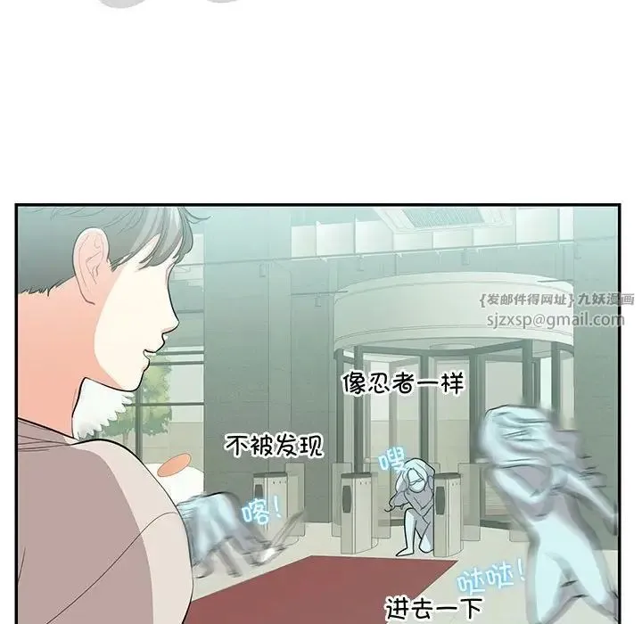 这难道是命中注定 第33話 第71页