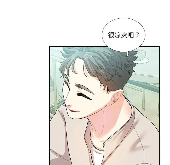 这难道是命中注定 第33話 第24页