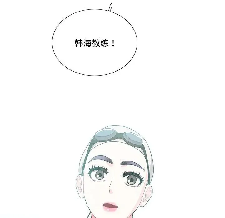 这难道是命中注定 第33話 第9页